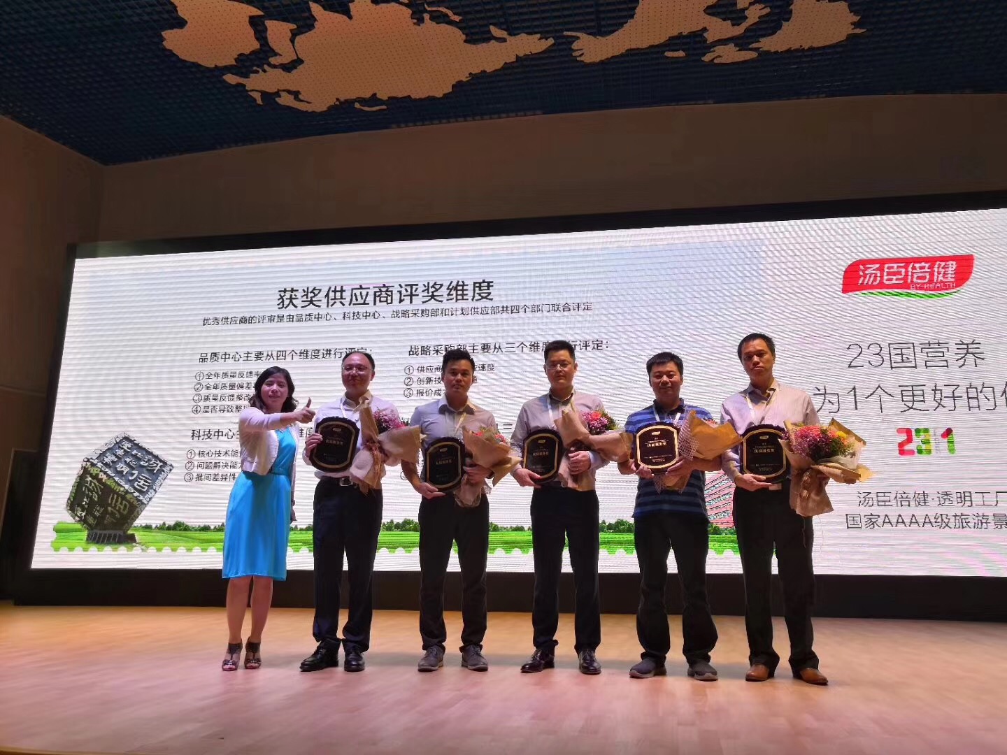 最新动态 | 诚信合作享共赢，汤臣倍健授予7790必发集团印刷“优质服务奖”