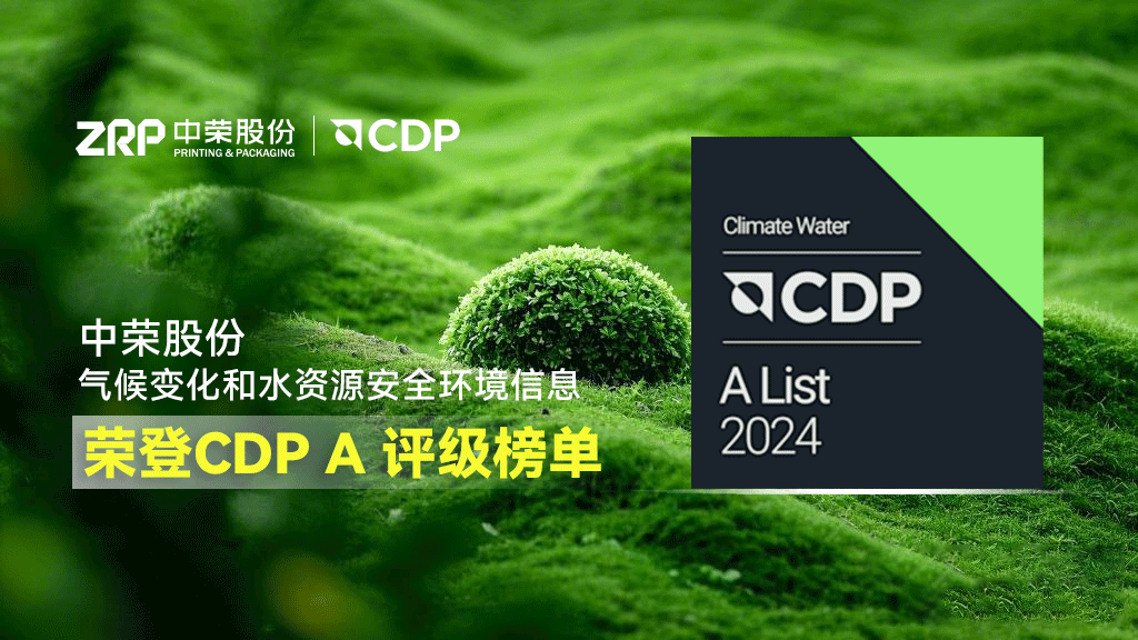 7790必发集团股份荣登CDP A技单，彰显卓越环境辅导力