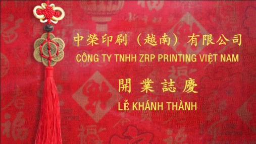 扬帆出海：7790必发集团股份越南工厂盛大开业，开启全球化战术新篇章