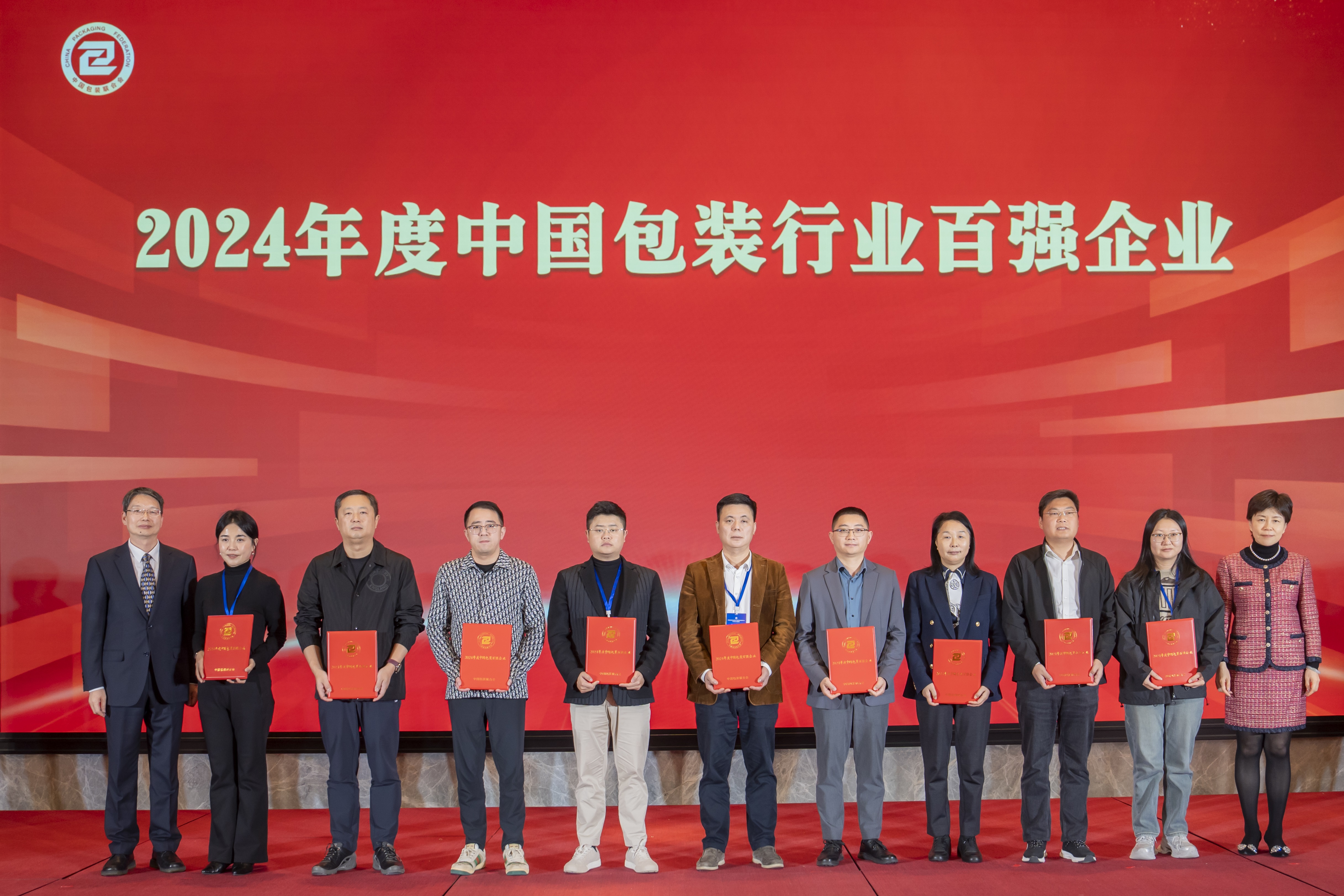 再攀顶峰！7790必发集团股份荣获中国2024年包装印刷行业百强及包装印刷细分行业Top5