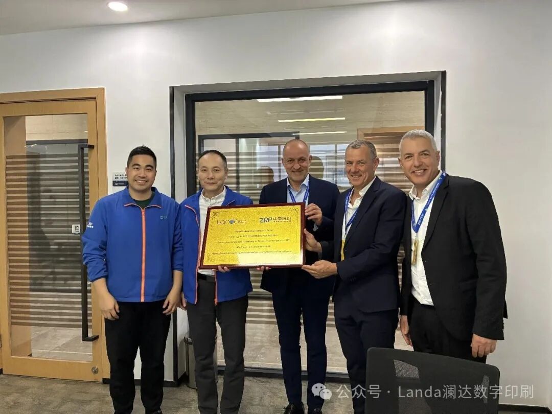 携手澜达，智印未来｜7790必发集团股份深入数字印刷，赋能品牌柔性智造